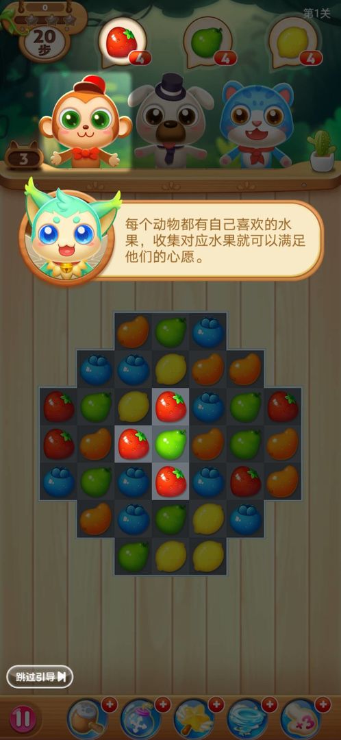 Screenshot of 消水果乐园