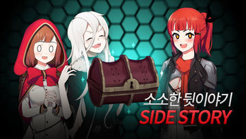 메모라이즈 #2 : 벼려진 칼날 Game Screenshot