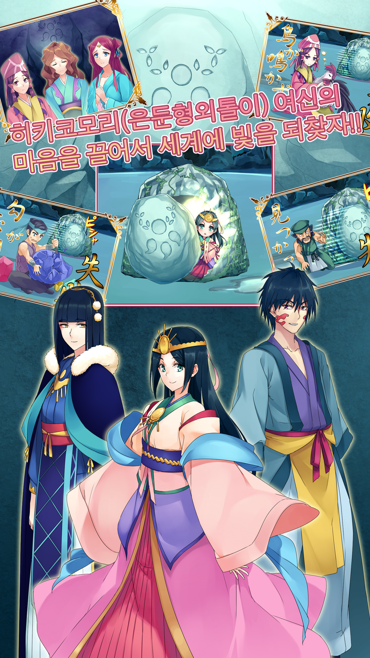 태양신 아마테라스 (天照大神) 게임 스크린샷