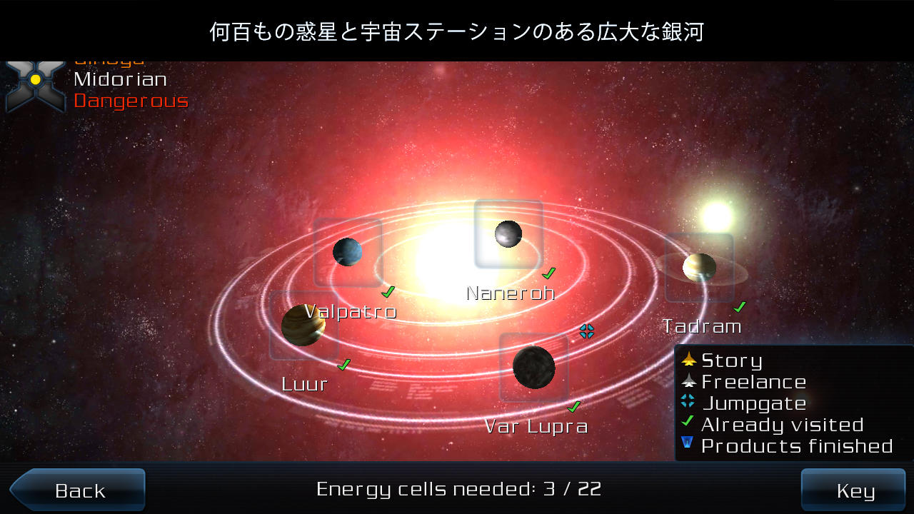 Galaxy on Fire 2™ HD ゲームのスクリーンショット