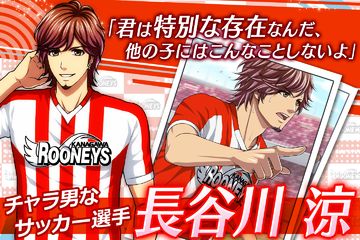 汐留ラブ on air◇女性向け恋愛ゲーム無料!人気乙ゲー Game Screenshot