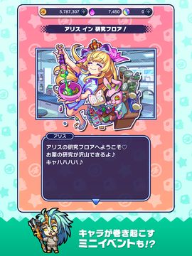 モンストドリームカンパニー 게임 스크린샷