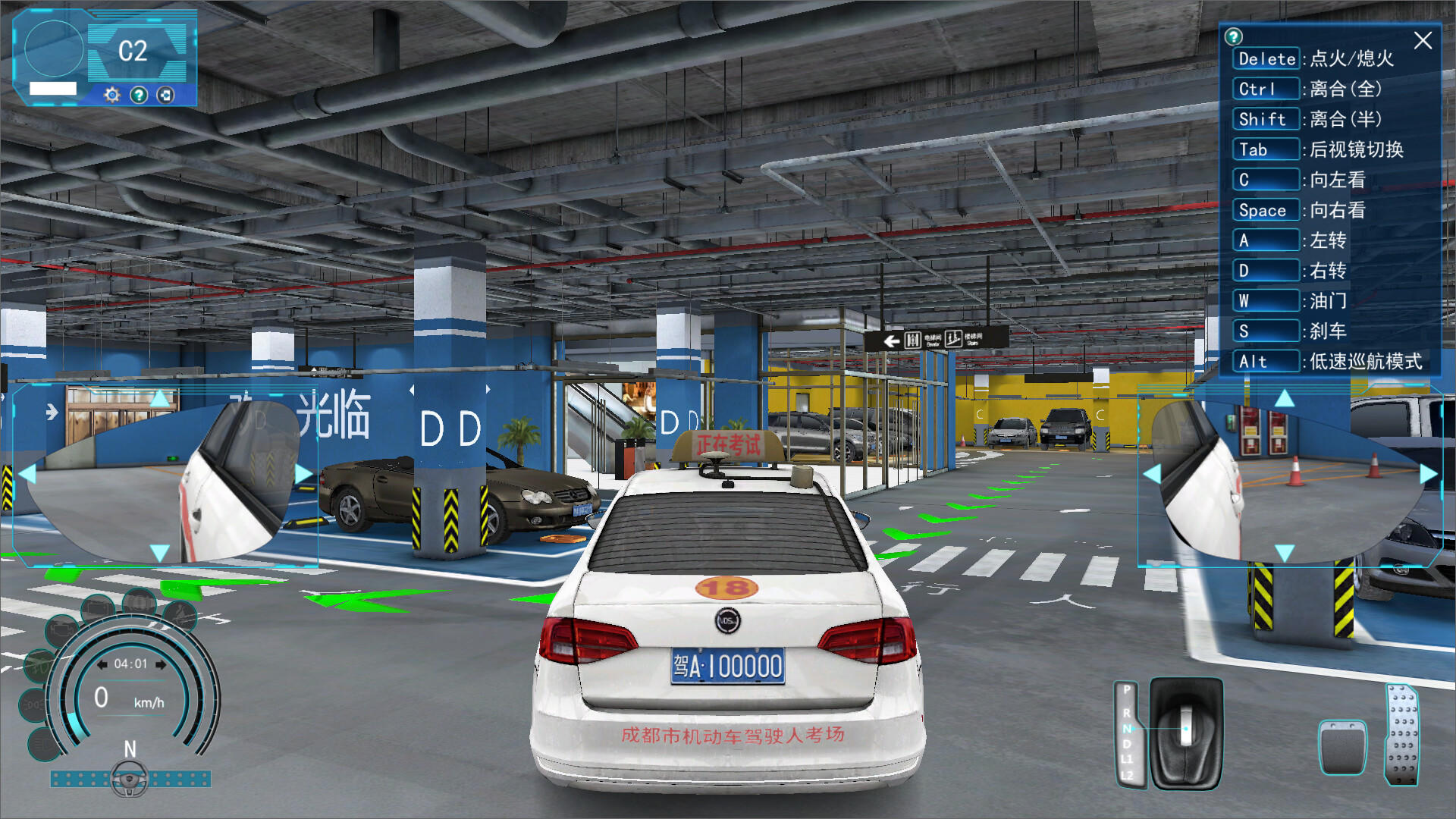 DrivingSchool-驾驶学校 Game Screenshot