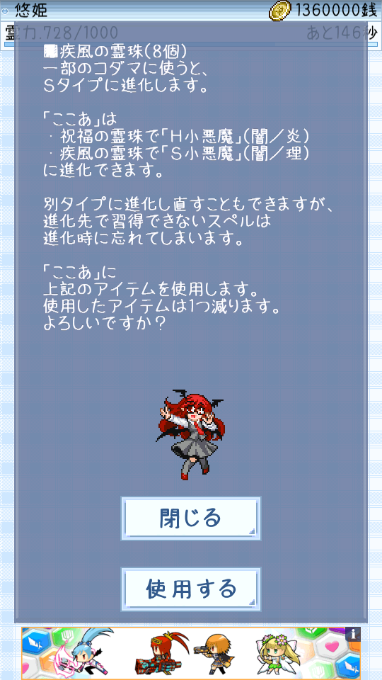 東方玉霊姫 Game Screenshot
