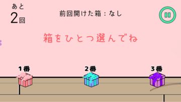 箱に入った猫探し ゲームのスクリーンショット