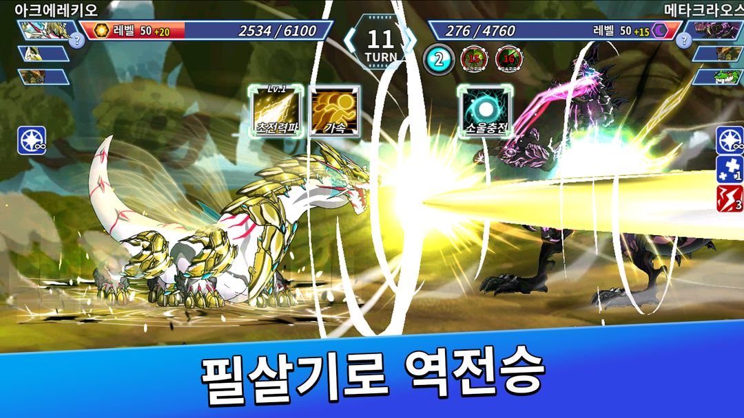 레전다이노: 대결하라! screenshot game