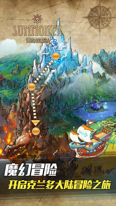 海岛召唤师 Game Screenshot