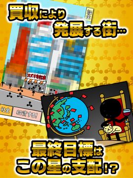 Скриншот игры チャリ走 1億台チャリを売った男