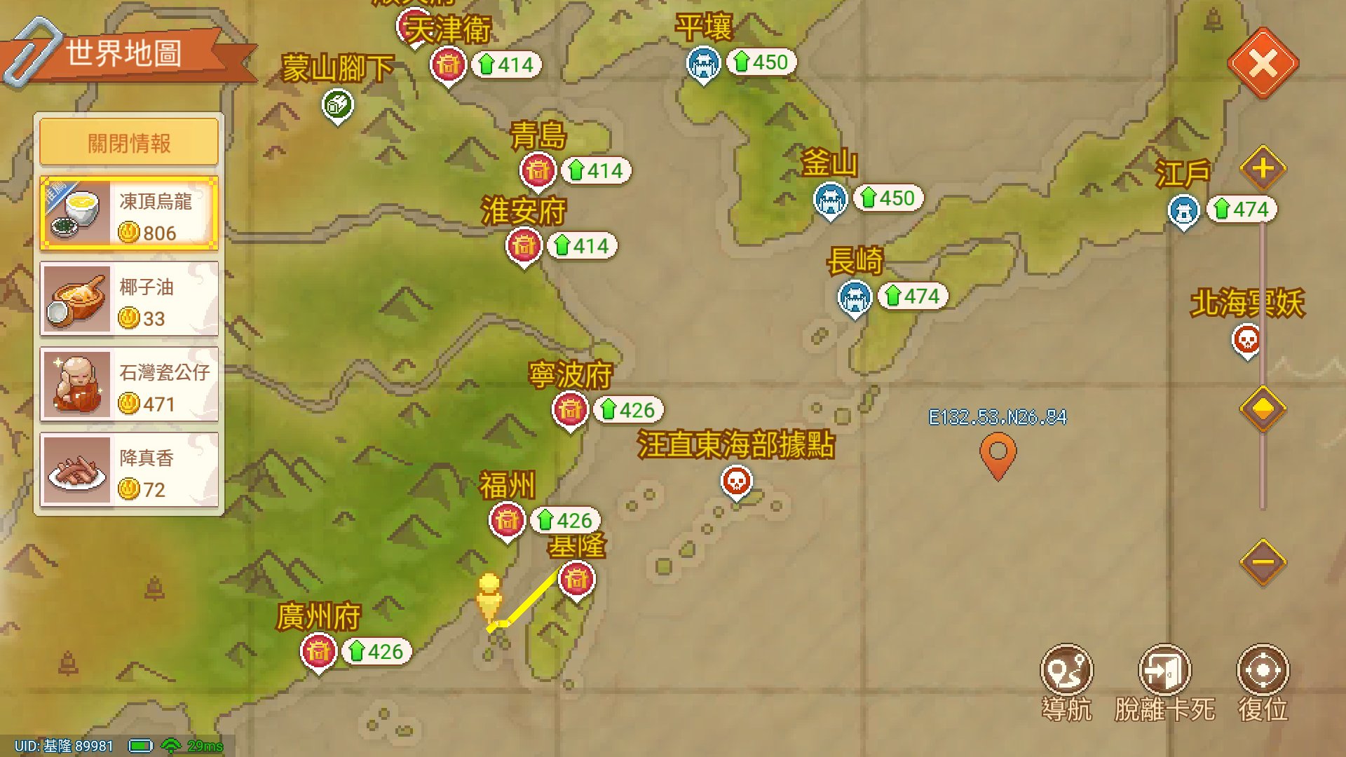 Screenshot of 航海日記：全速前進