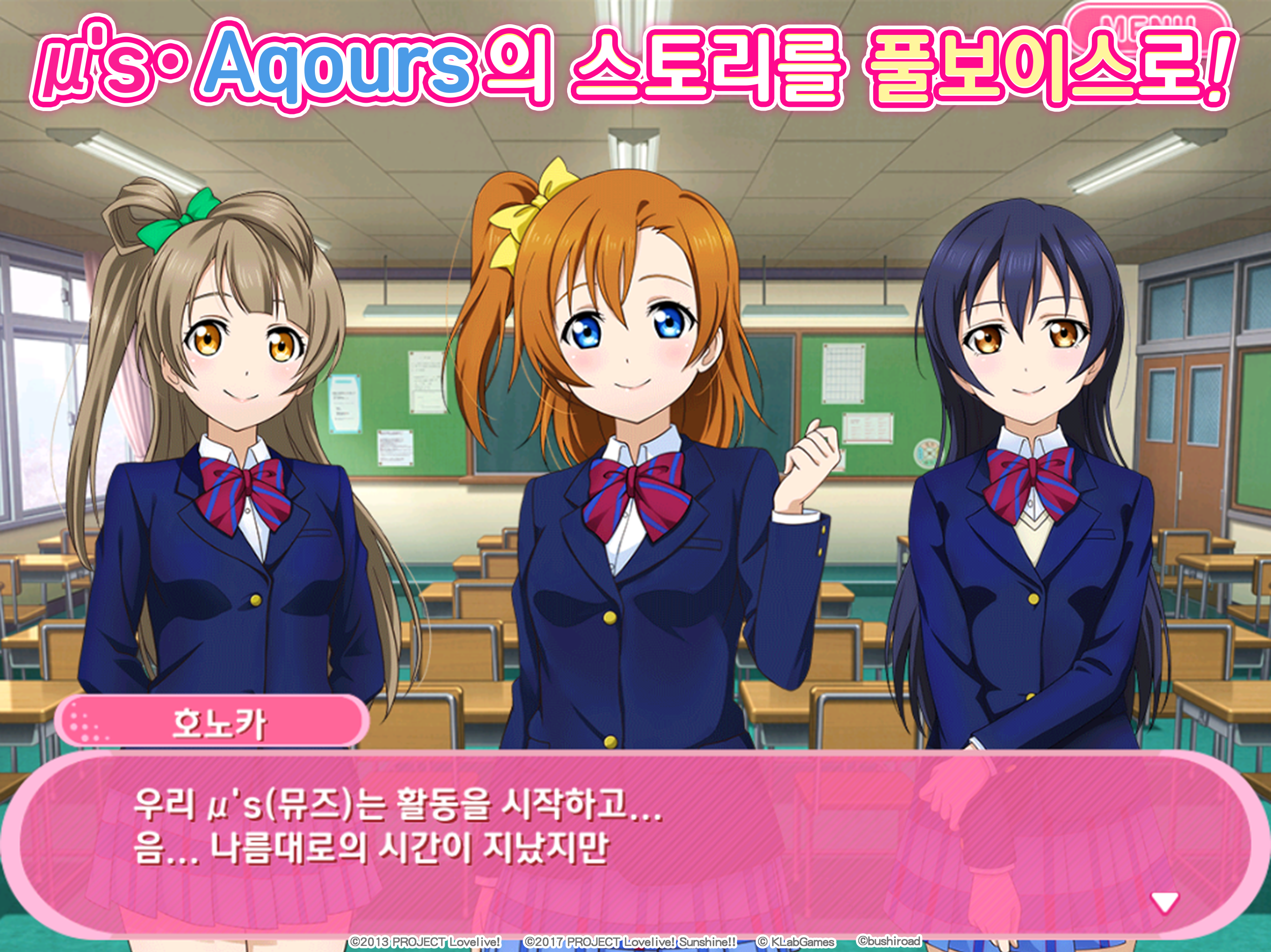 Love Live! School idol festival - 뮤직 리듬 게임 遊戲截圖