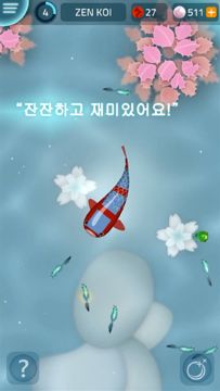 Zen Koi Classic - 젠 코이 게임 스크린샷