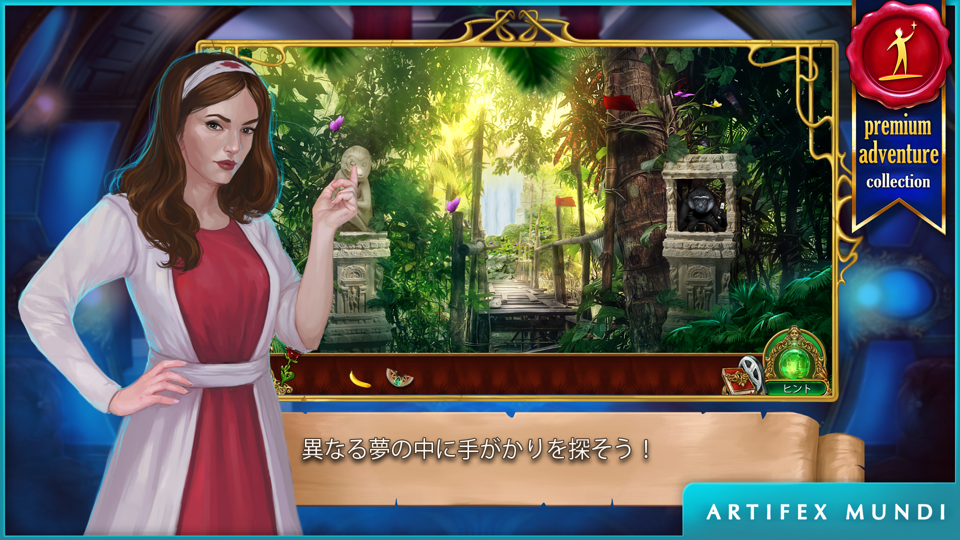 エメラルドの乙女：夢の交響曲 ゲームのスクリーンショット