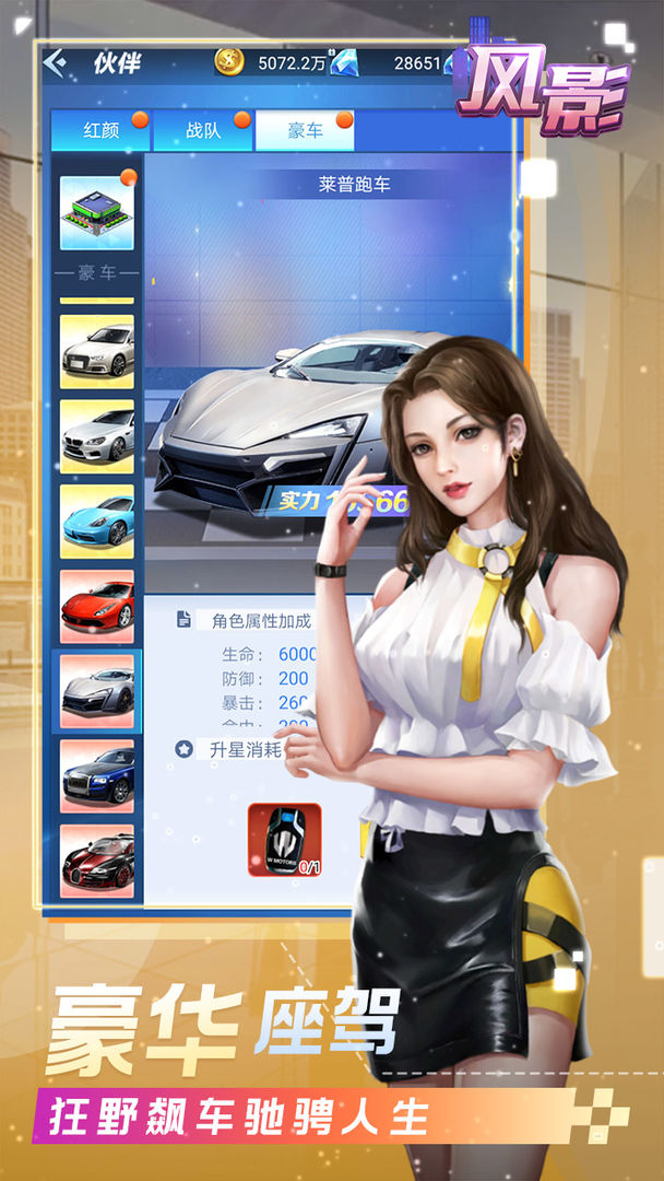 风影 screenshot game