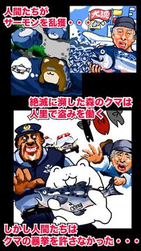 クマVSマから始まる生物図鑑 くまアクションRPG! 遊戲截圖