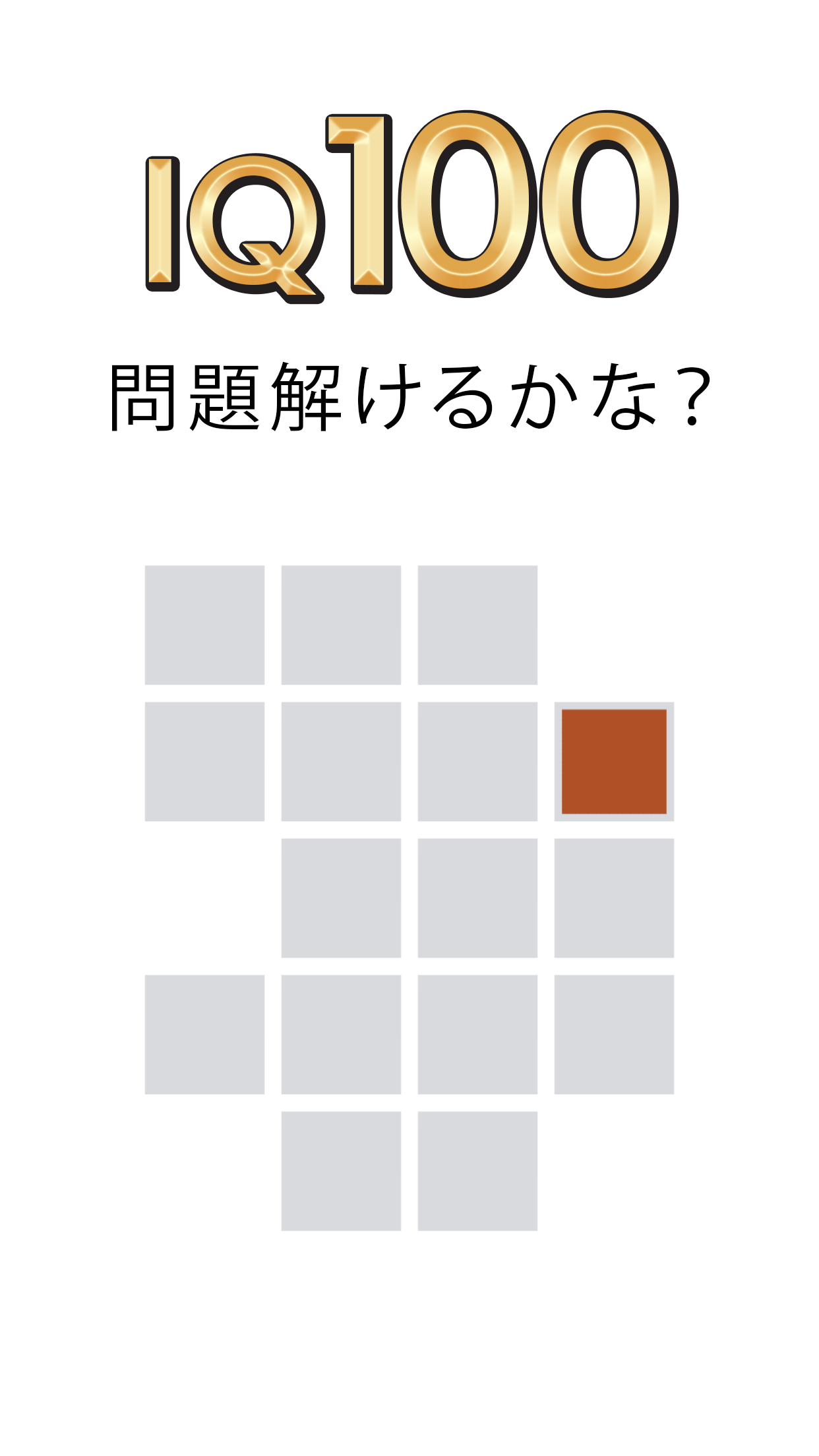頭が良くなる 一筆書き パズルゲーム Fill ゲームのスクリーンショット