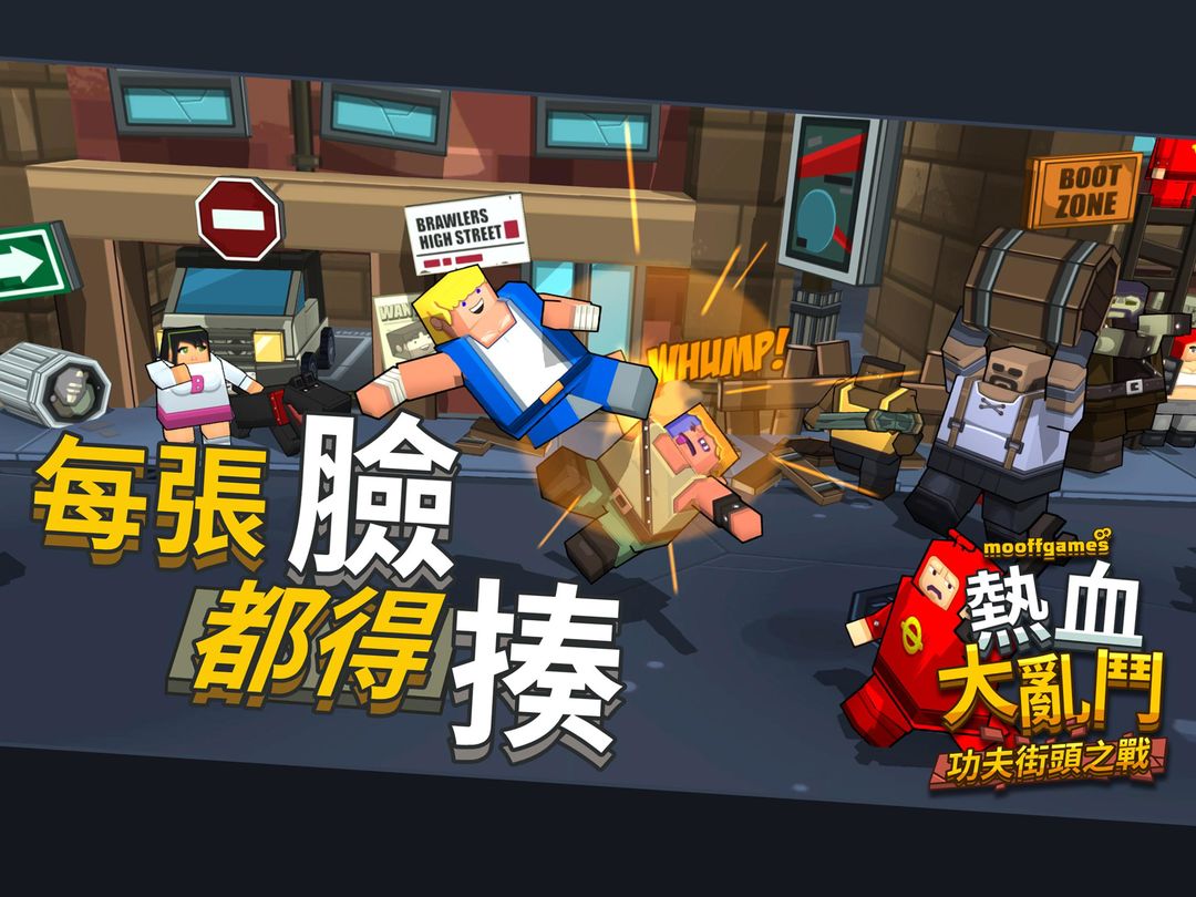 熱血大亂鬥 : 功夫街頭之戰遊戲截圖
