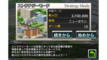 ぼくは航空管制官 RUNWAY STORY 大阪 Game Screenshot