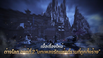 Blade&Soul Revolution ภาพหน้าจอเกม