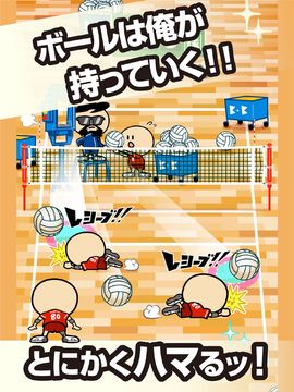 ガンバレ!バレーボール部 - 人気の簡単ミニゲーム! 게임 스크린샷