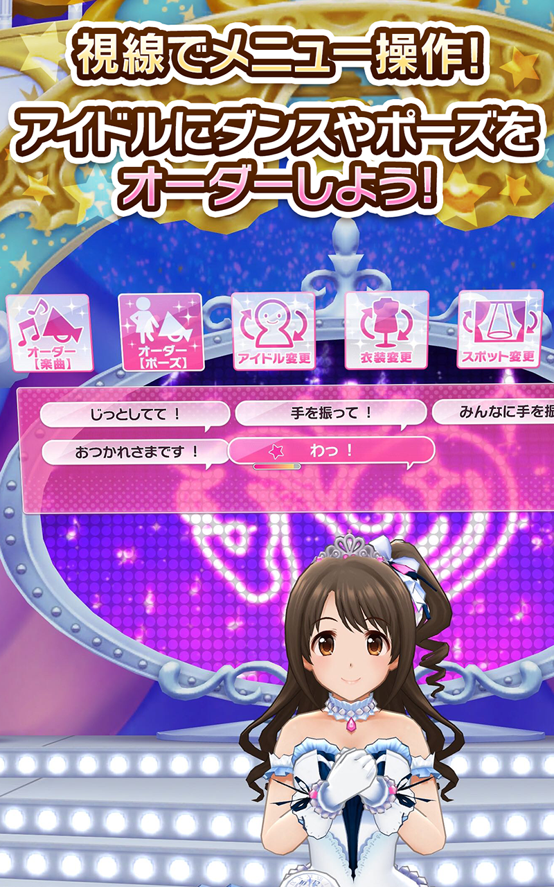 アイドルマスター シンデレラガールズ スターライトスポット Game Screenshot