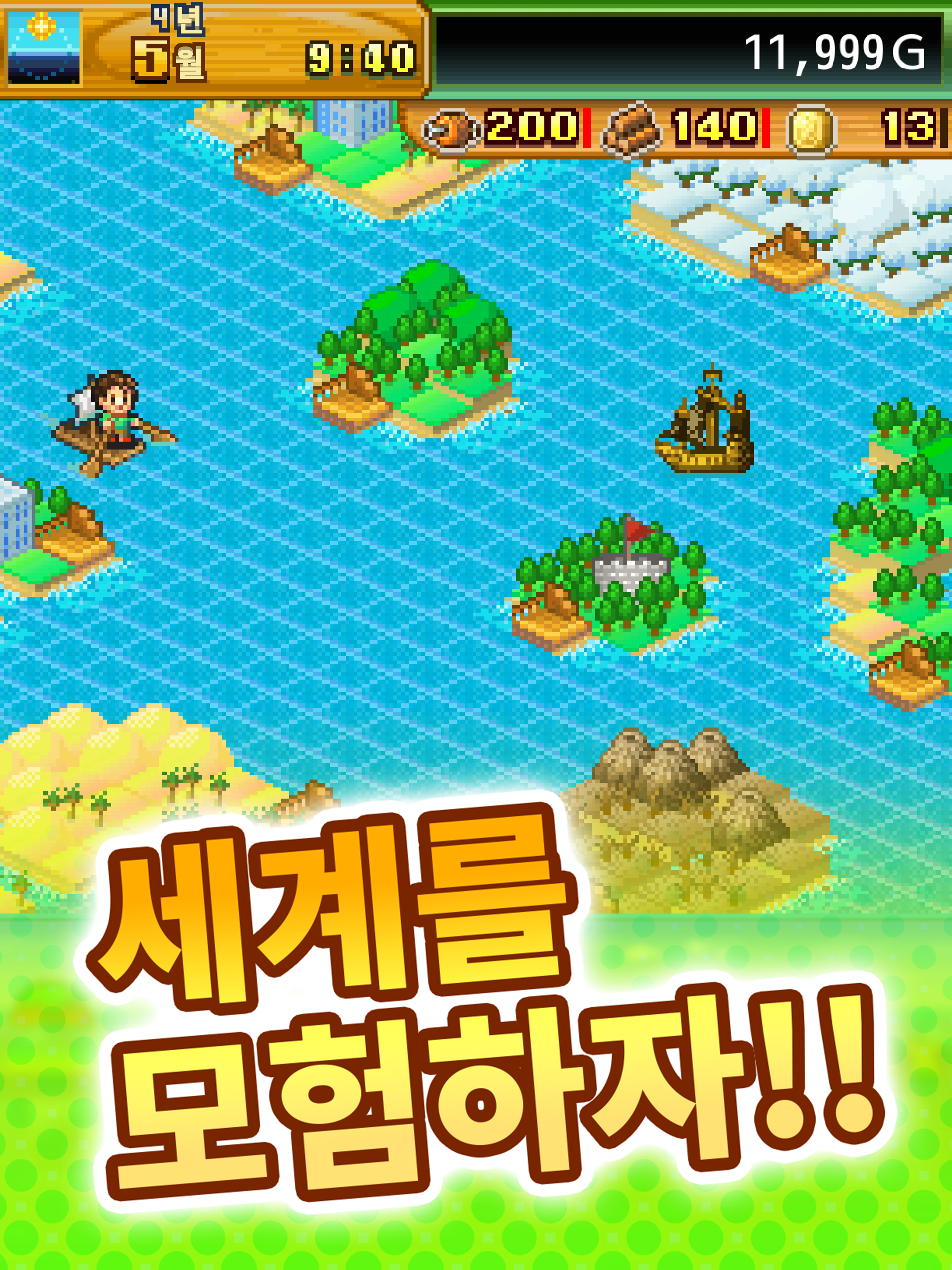 무인도 스토리 게임 스크린샷