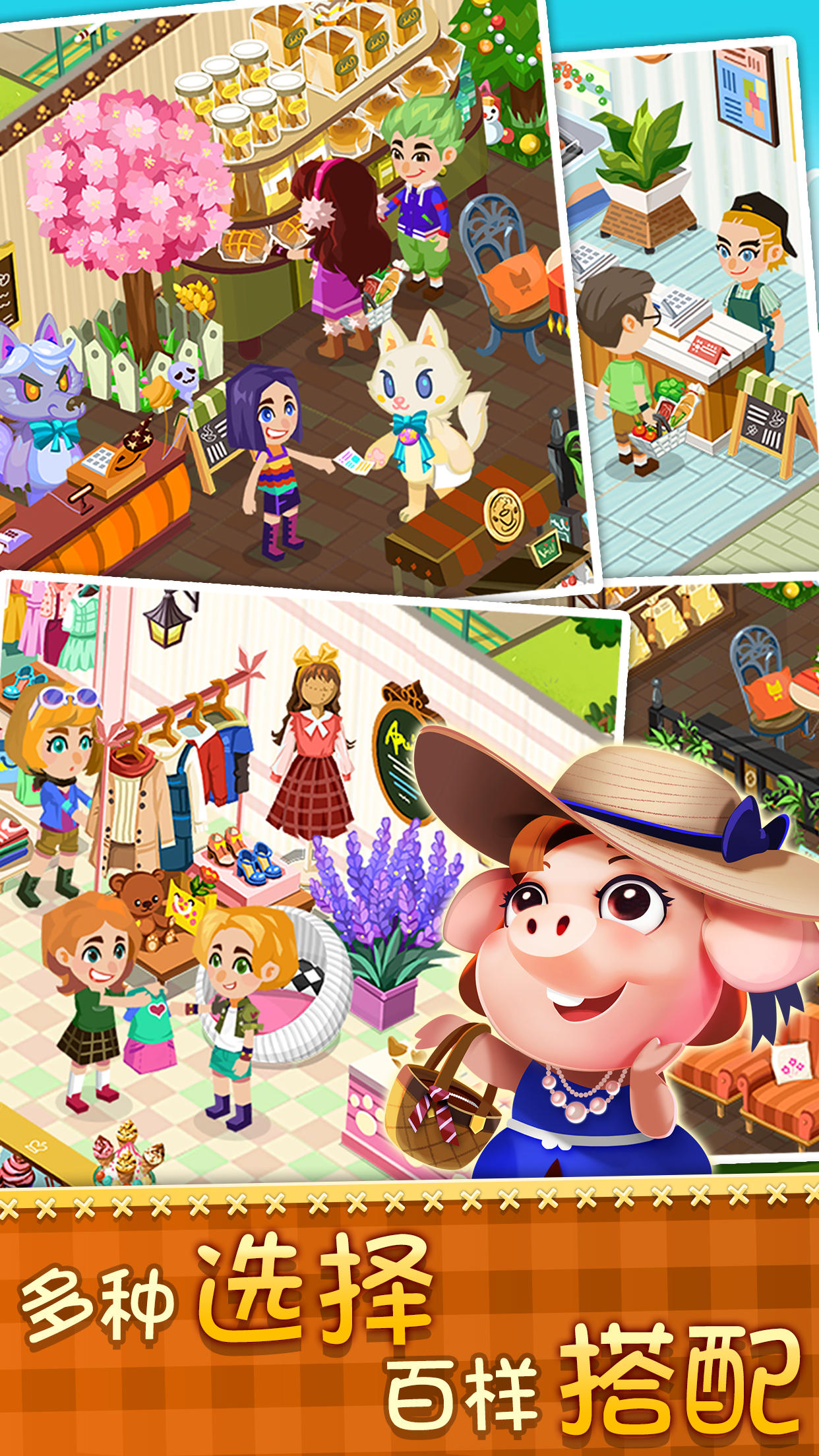 梦幻小镇 ภาพหน้าจอเกม