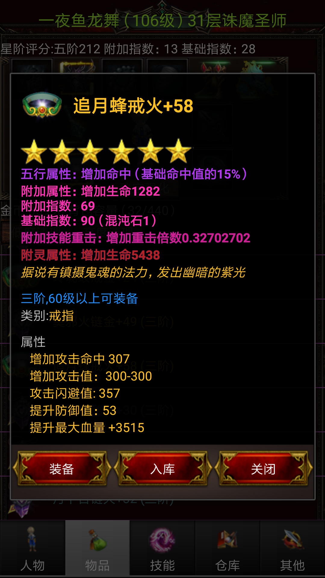 无尽的魔窟 Game Screenshot