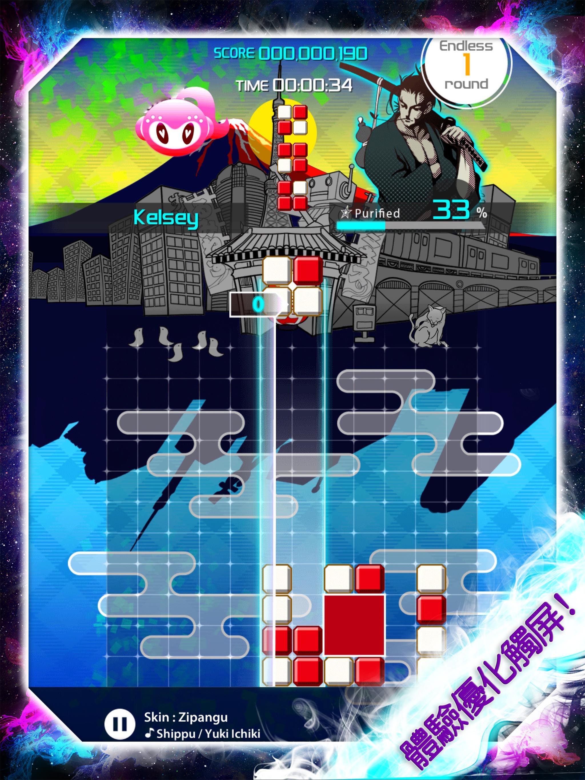 LUMINES: 音樂解迷遊戲 Game Screenshot
