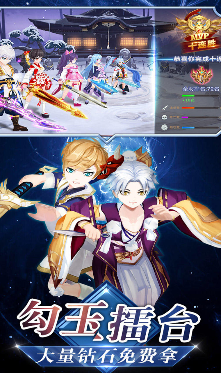 忍者大乱斗 Game Screenshot