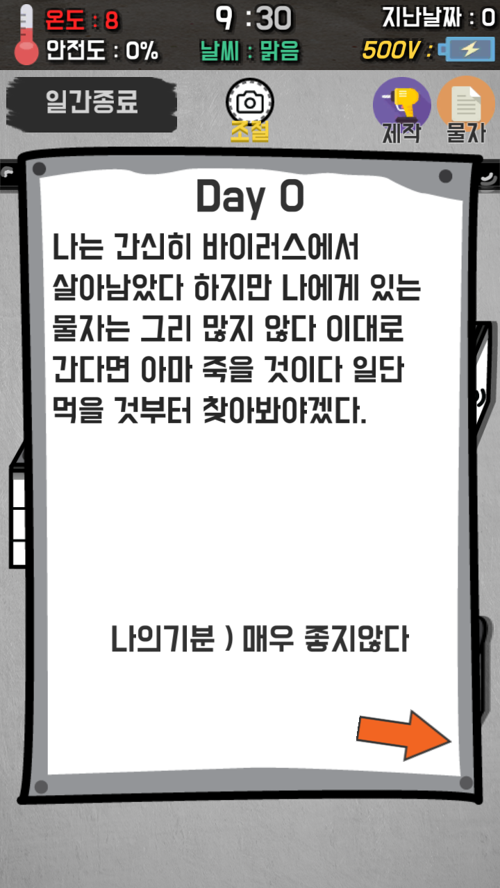 바이러스 이후 삶 : 생존하기 : 60 DAYS ภาพหน้าจอเกม