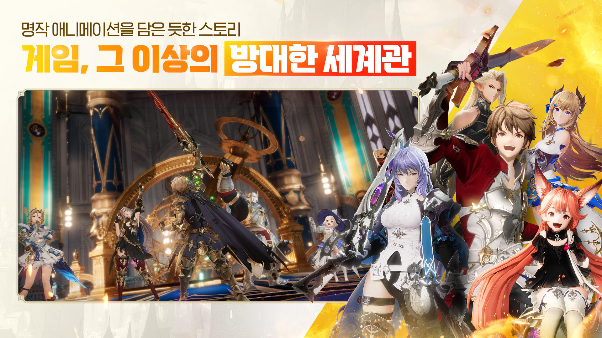 그랑사가 Game Screenshot