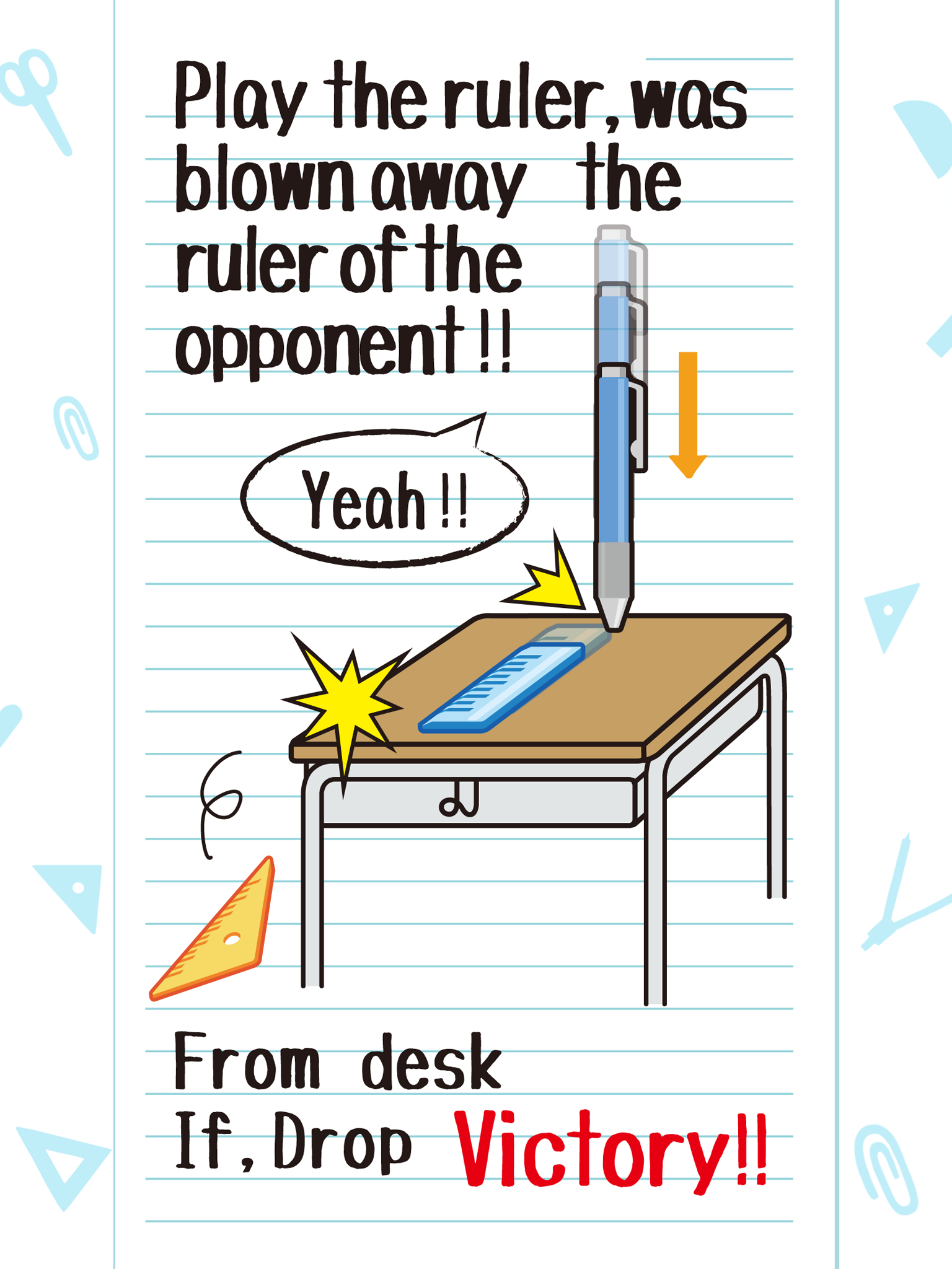 RulerBattle 遊戲截圖