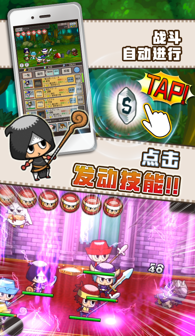 Скриншот игры 来当勇者吧