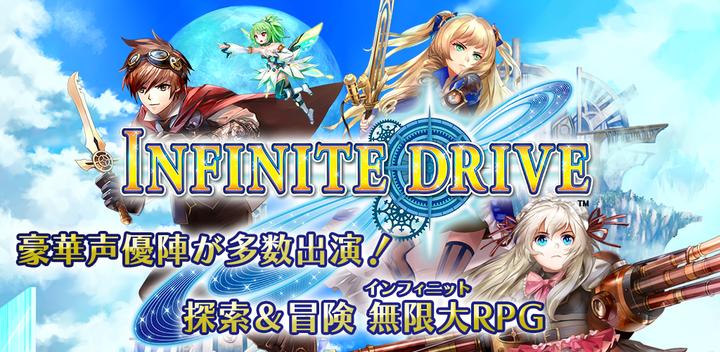 Banner of infinite drive 1.0.1