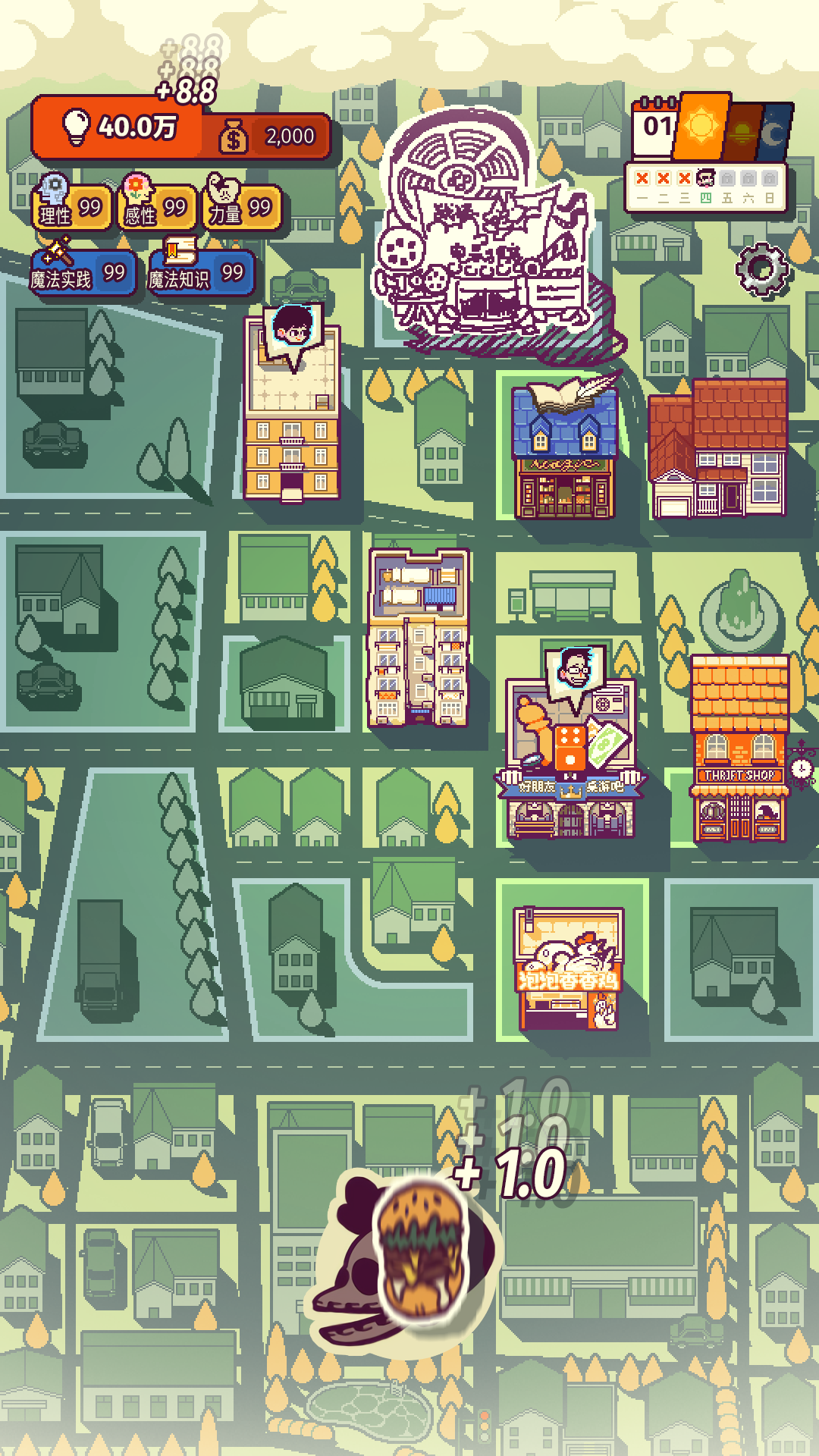 我的舅舅是魔法师 Game Screenshot
