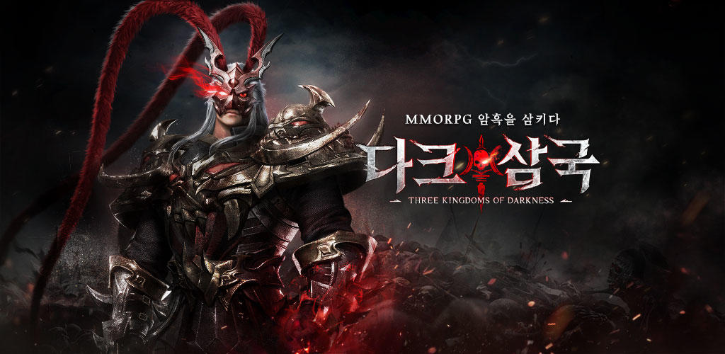 Dark Three Kingdoms screenshot