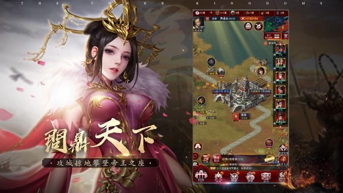 Screenshot 3 of Catastrophe: The Last Chapter of the Three Kingdoms 