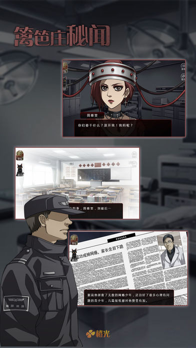 Screenshot of 篱笆庄秘闻