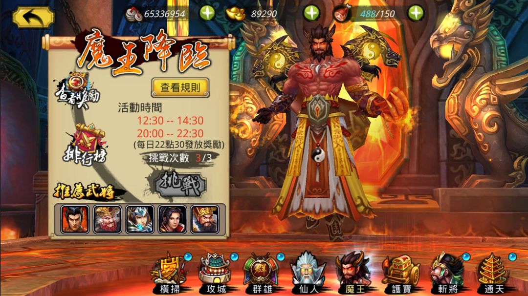 Screenshot of 《龍將斬千》