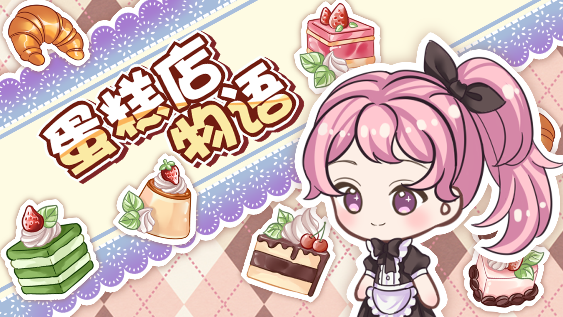 Banner of Cake Shop Story 