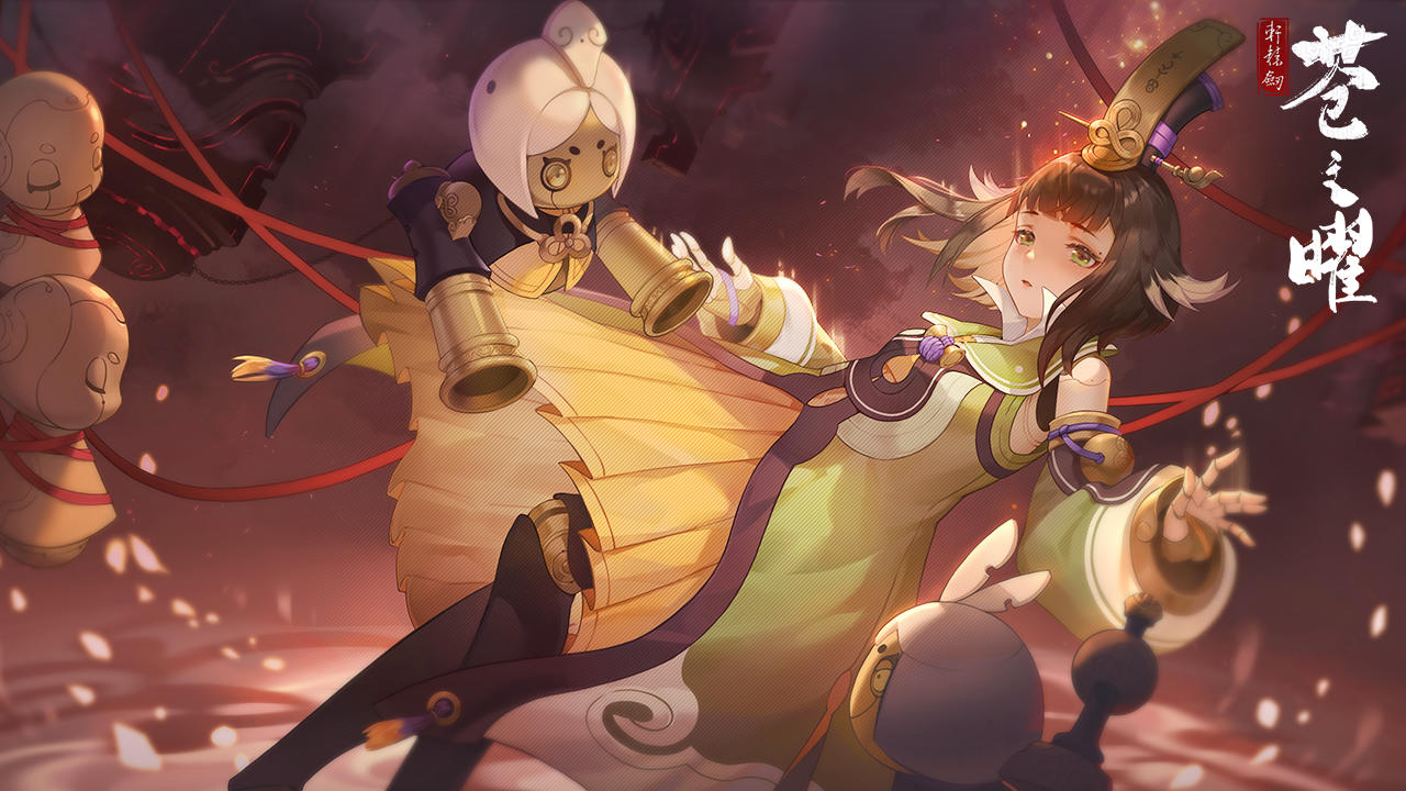 轩辕剑苍之曜（测试服） Game Screenshot
