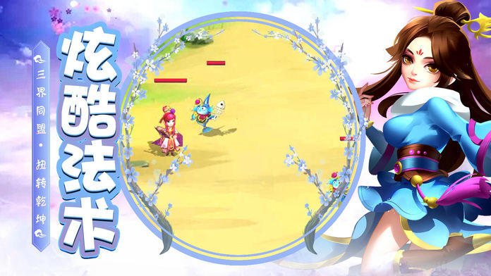 Cuplikan Layar Game 梦幻修仙联盟