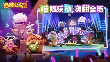 Скриншот игры 猫咪公寓2