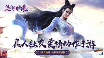 兰若情缘 게임 스크린샷