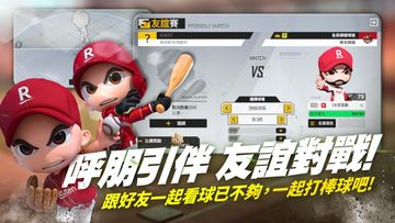 全民打棒球 Pro Game Screenshot