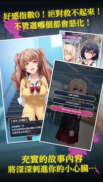 我討厭你〜青春・美少女・戀愛冒險〜 Game Screenshot