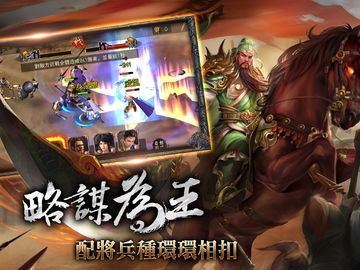 我是曹操 Game Screenshot