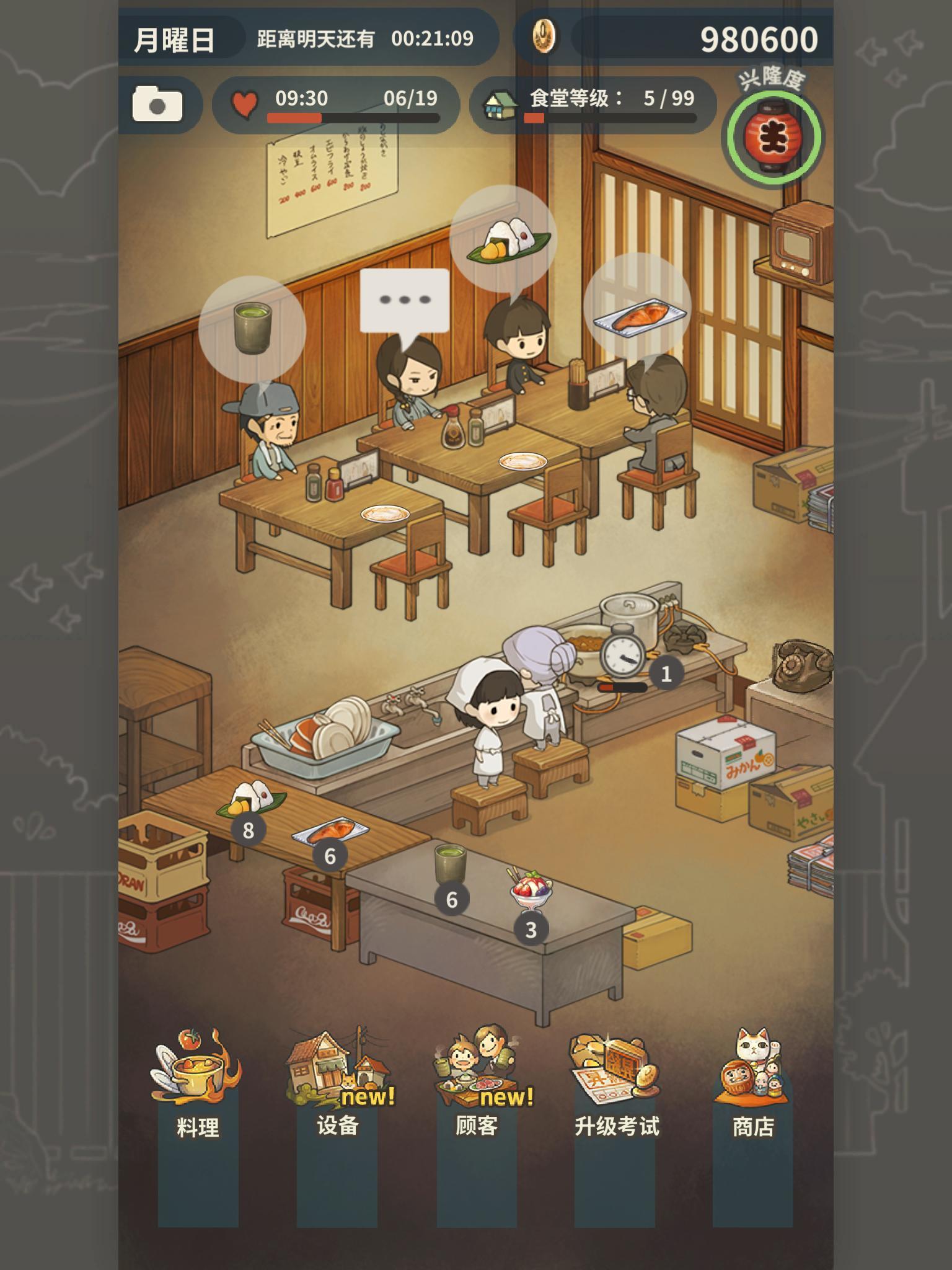 Cuplikan Layar Game 新·众多回忆的食堂故事 ~感动人心的昭和系列~