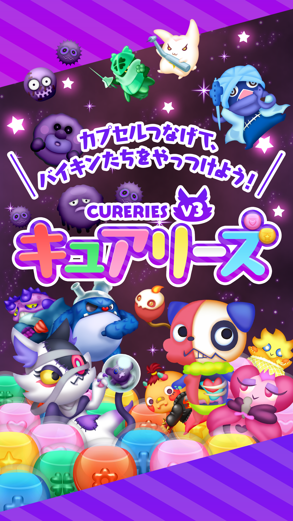 Captura de Tela do Jogo キュアリーズ かわいい妖精たちのカラフルパズル