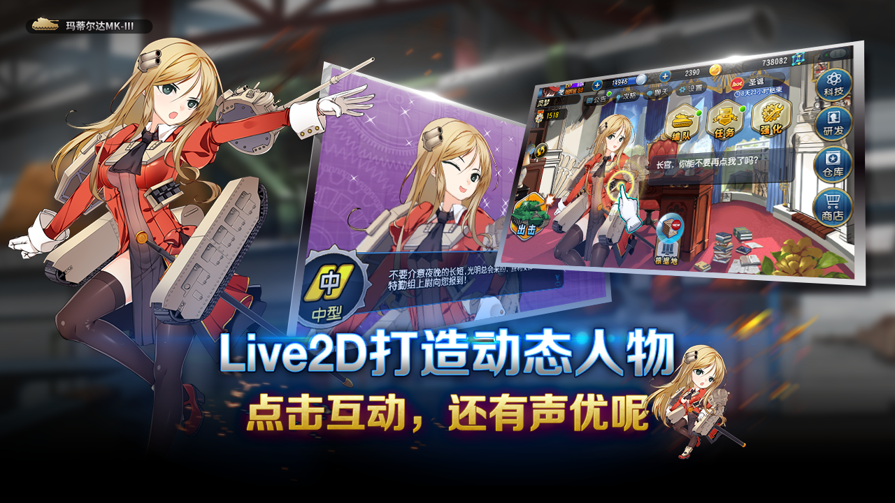 钢铁华尔兹 Game Screenshot